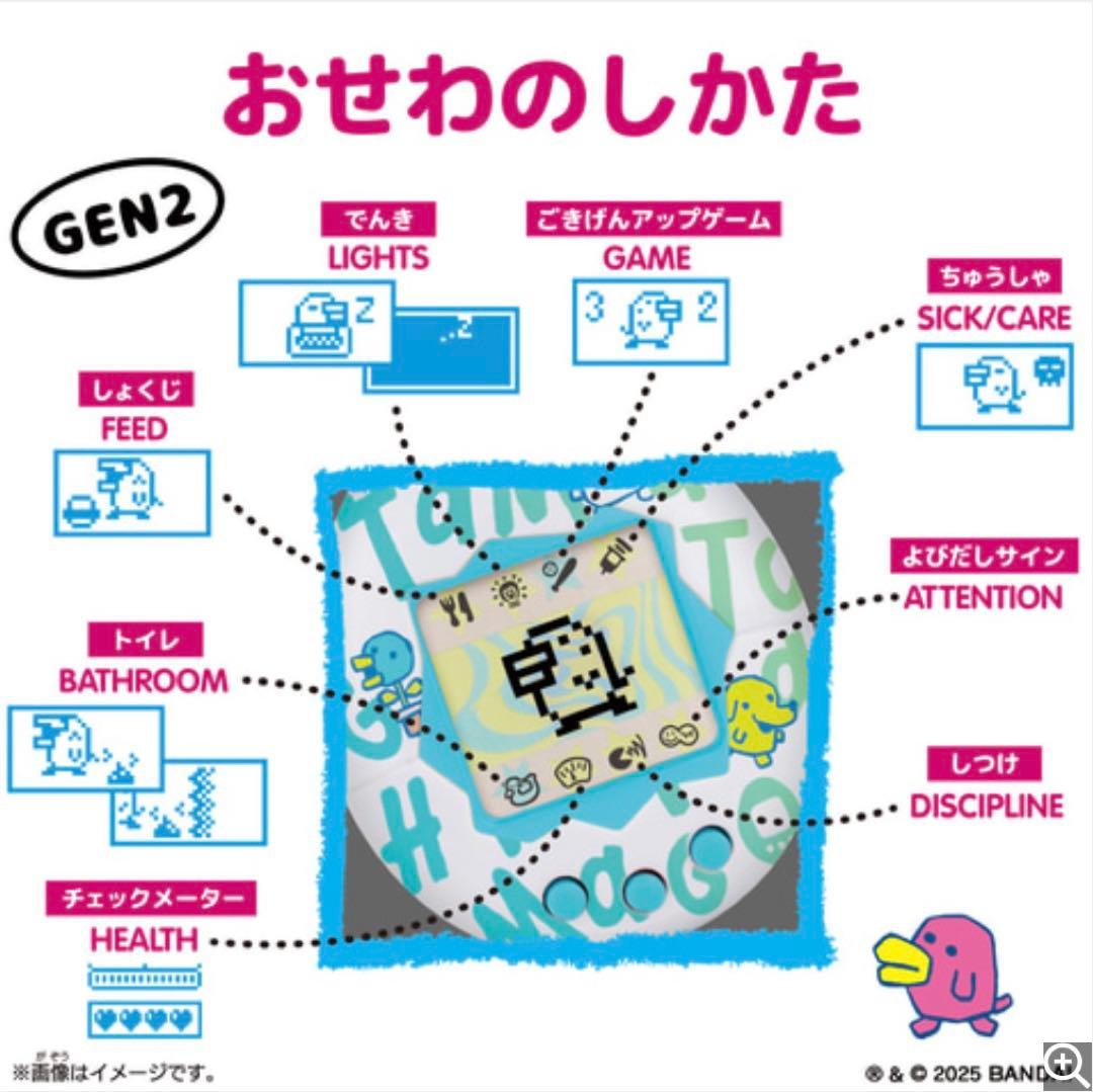 たまごっちオリジナル　ローソン限定　3種類セット　新品未開封品