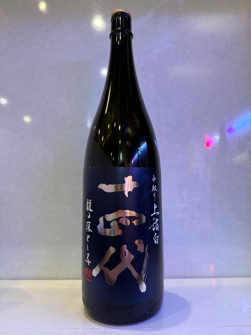 日本酒　十四代2本セット　龍の落とし子　extra 両方2025年 空瓶 白鶴錦