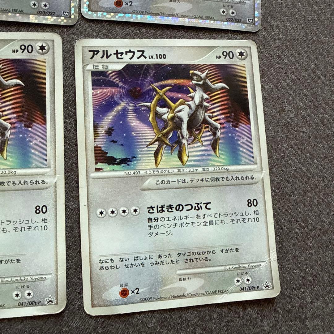 ポケカ アルセウス プロモ セット 映画限定