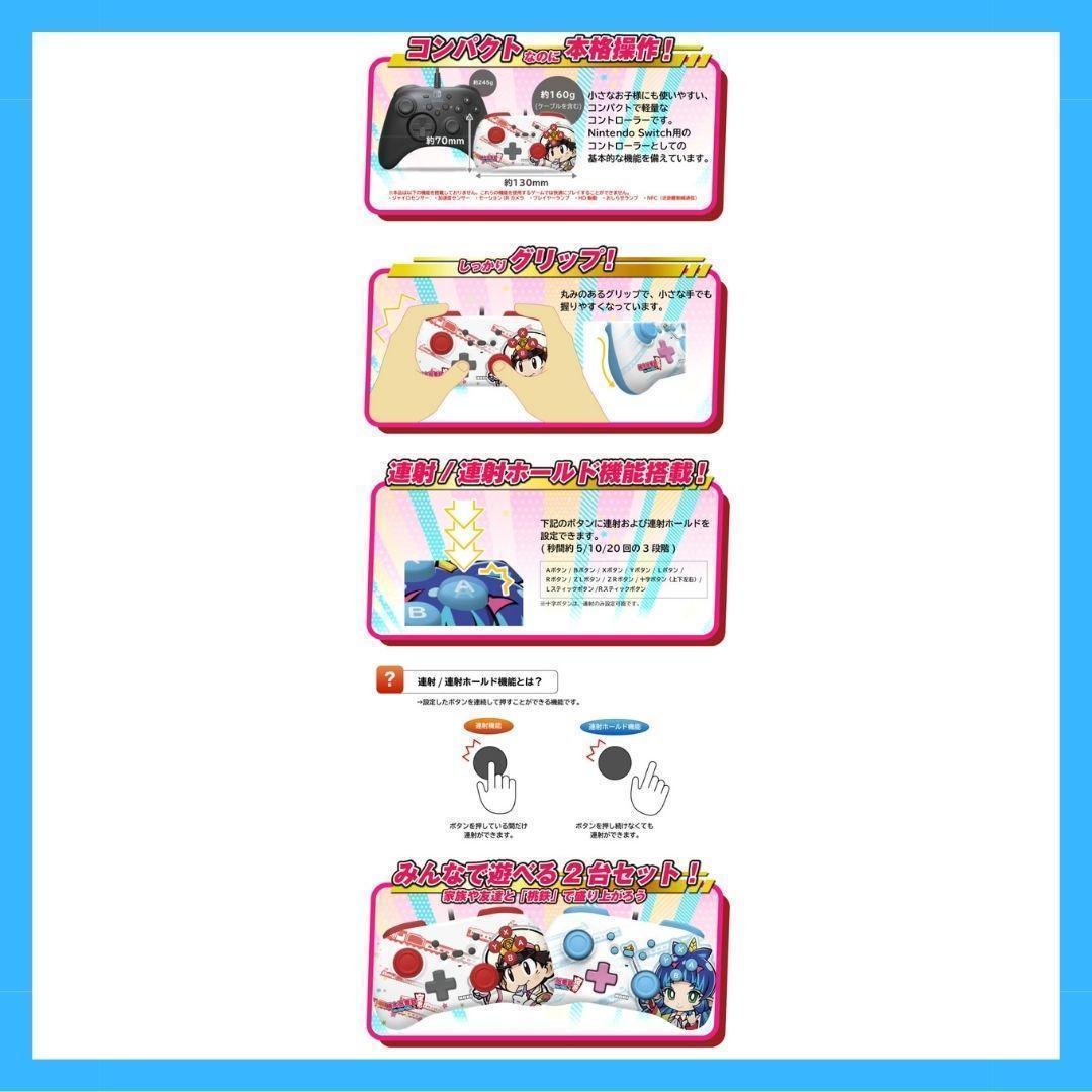 【新品未開封】ホリパッド ミニ Switch 桃太郎・夜叉姫 セット