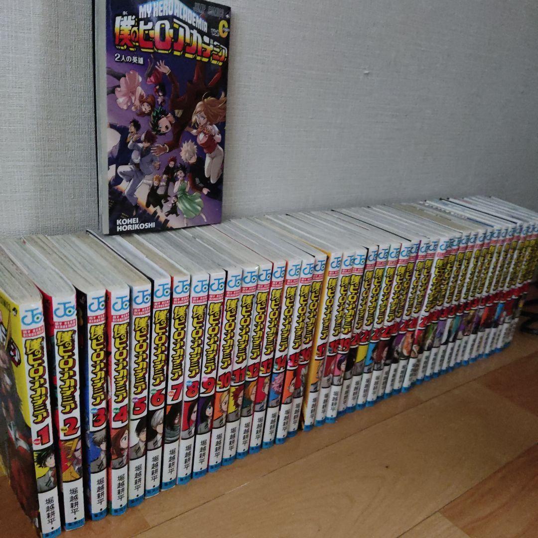 僕のヒーローアカデミア 全巻セット+おまけ