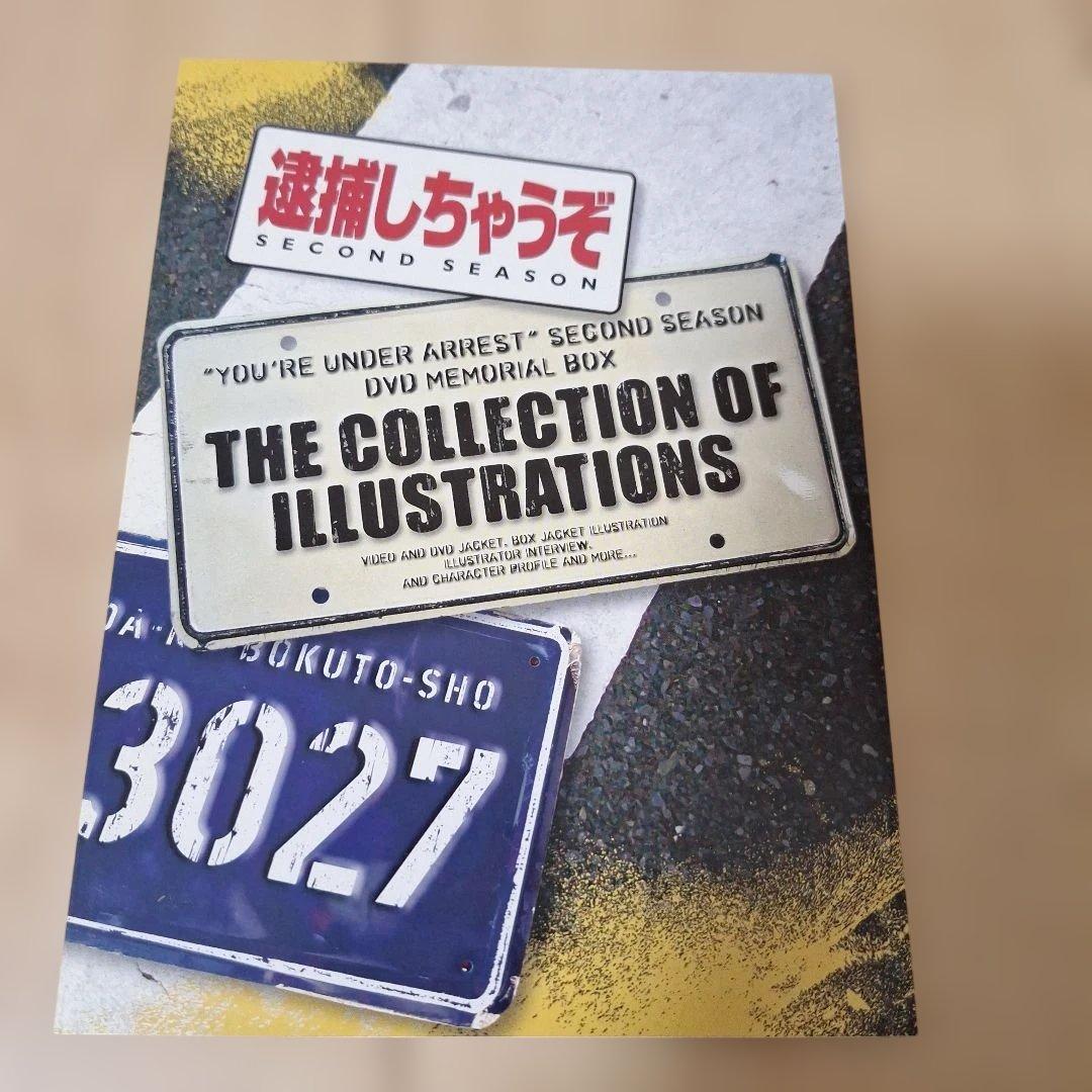 TV ANIMATION SERIES 逮捕しちゃうぞ SECOND SEAS…