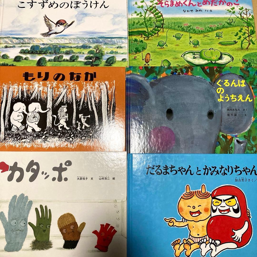 絵本まとめ売り　福音館書店出版　45冊セット　ベストセラー　定番絵本　美品