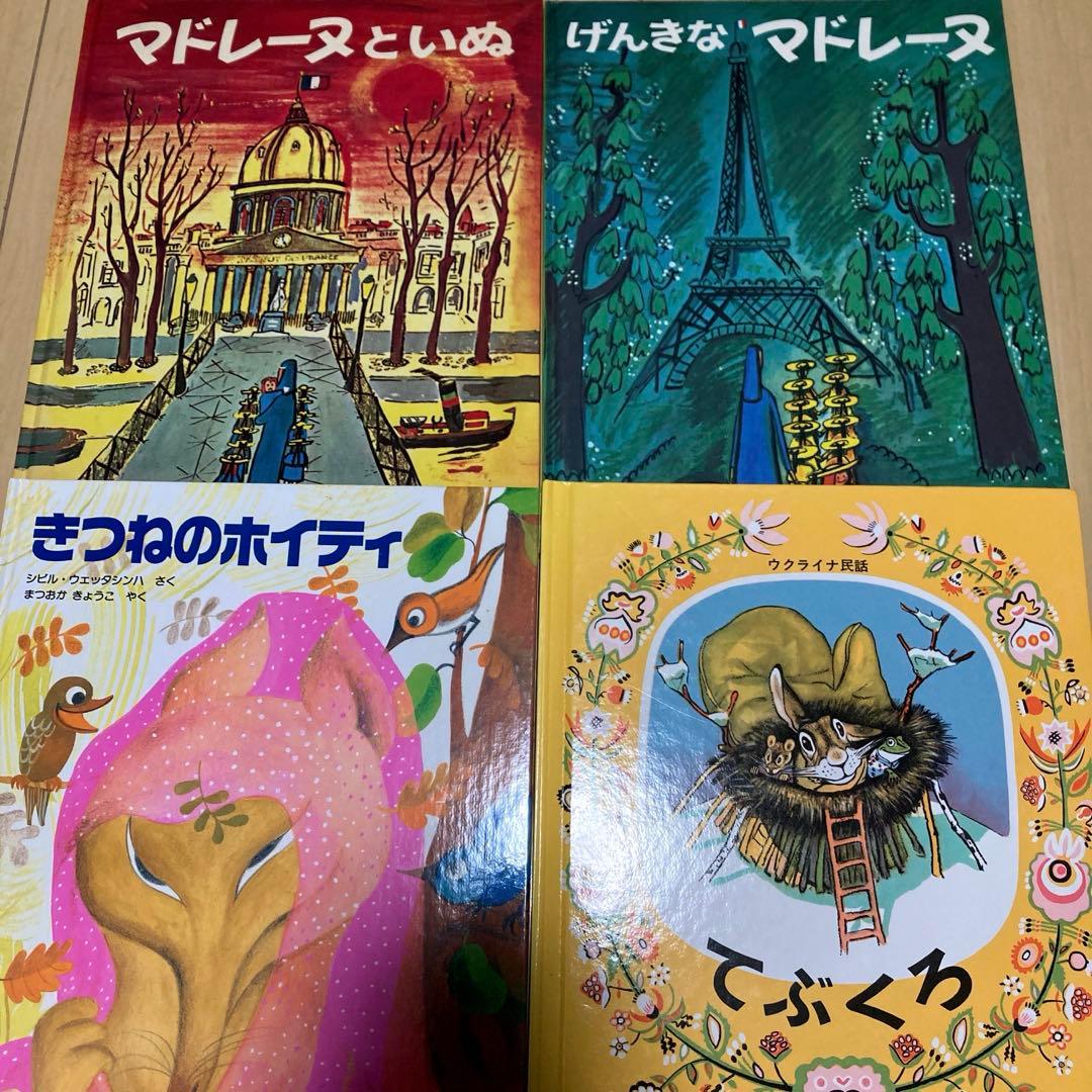 絵本まとめ売り　福音館書店出版　45冊セット　ベストセラー　定番絵本　美品