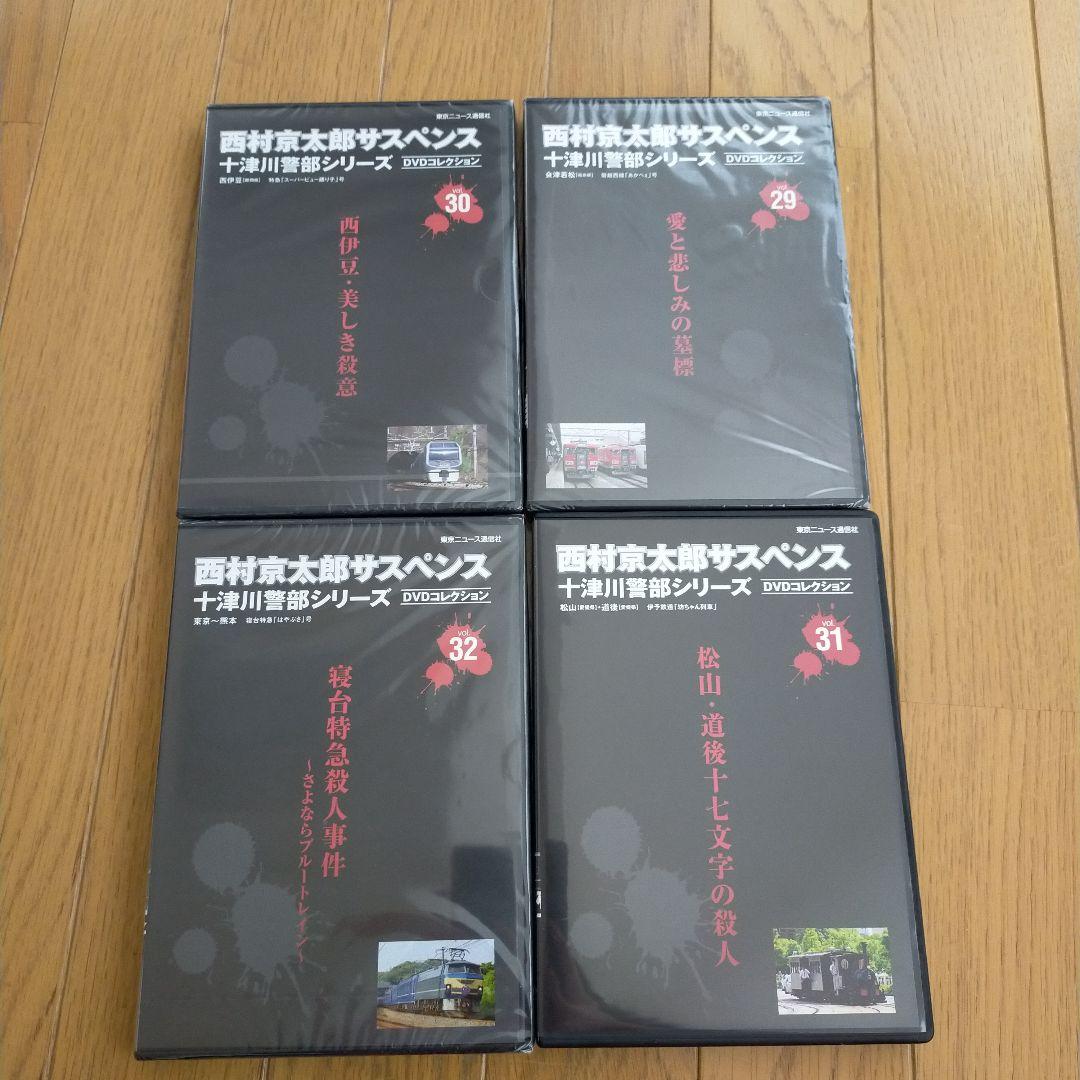 西村京太郎サスペンス十津川警部シリーズDVDコレクションvol.29~32セット