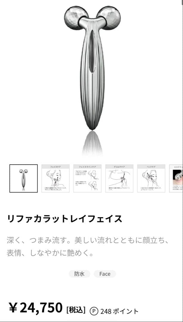 naninu　リファカラットレイフェイス 新品未使用