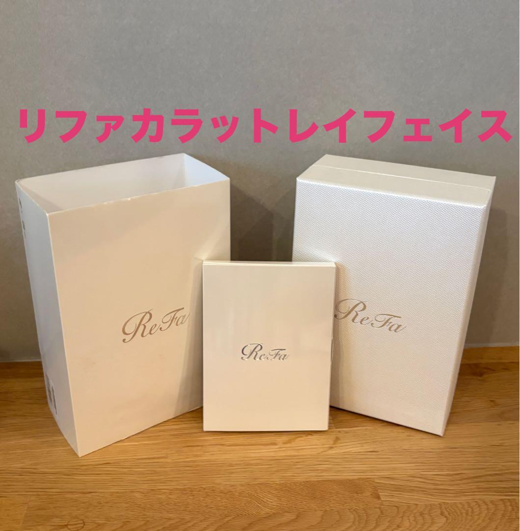 naninu　リファカラットレイフェイス 新品未使用