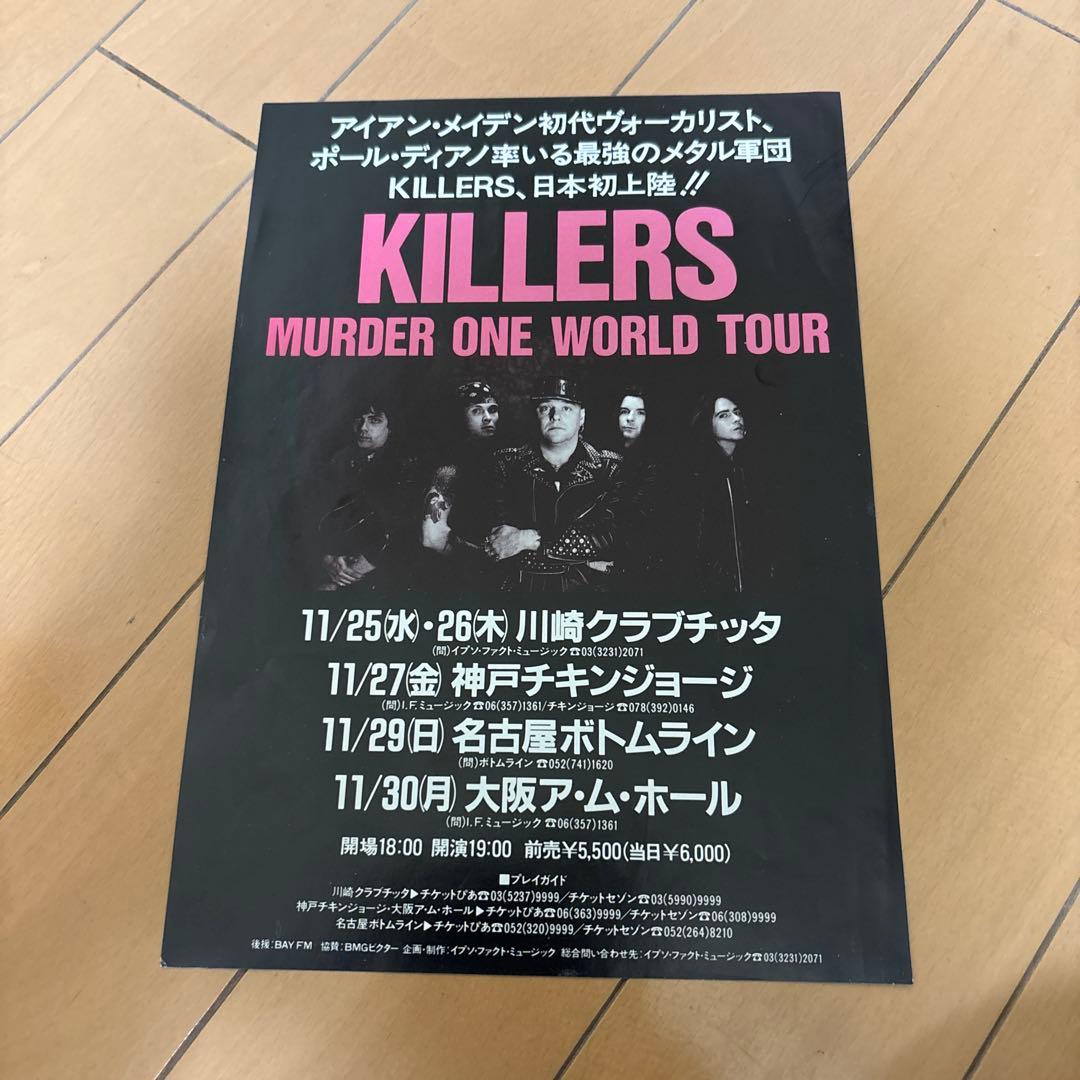 【激レア】アイアン・メイデン 初来日ポスター　81年5月 大阪公演➕オマケ