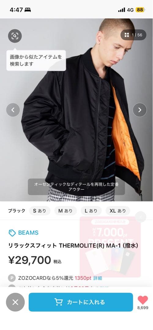 BEAMS MA-1 リラックスフィット 中綿ジャケット　ブラックM