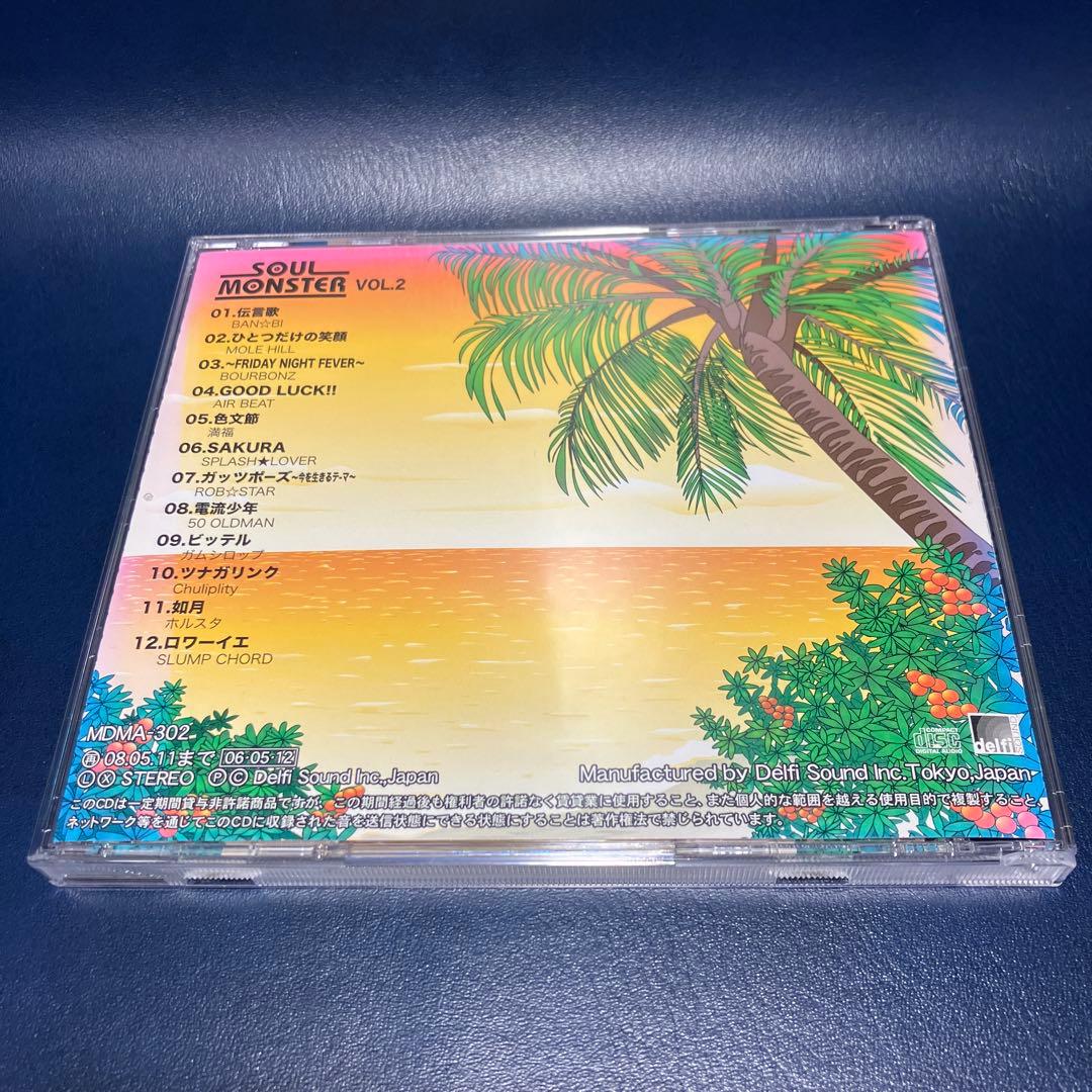 ■[廃盤] sumika banbi 時代「伝言歌」収録 オムニバスアルバムCD