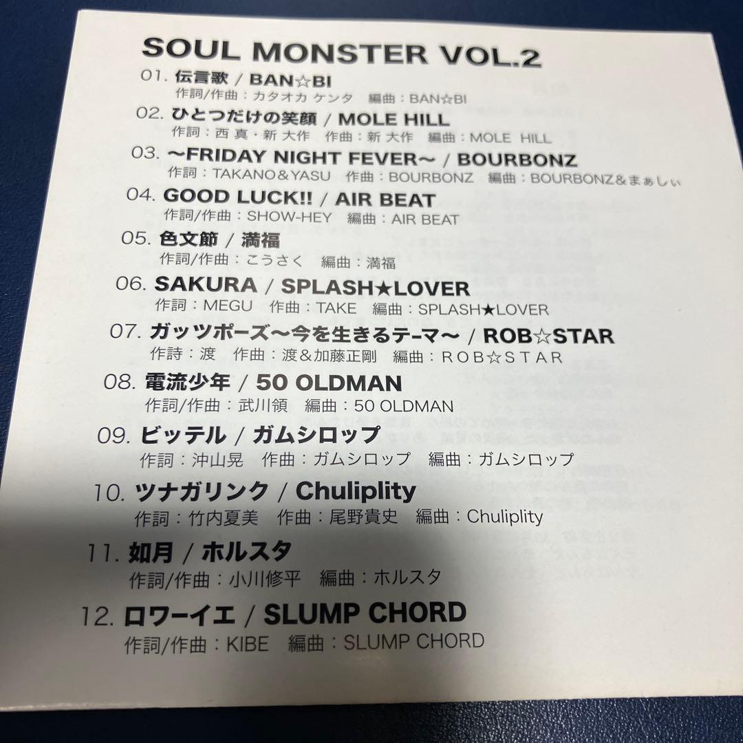 ■[廃盤] sumika banbi 時代「伝言歌」収録 オムニバスアルバムCD