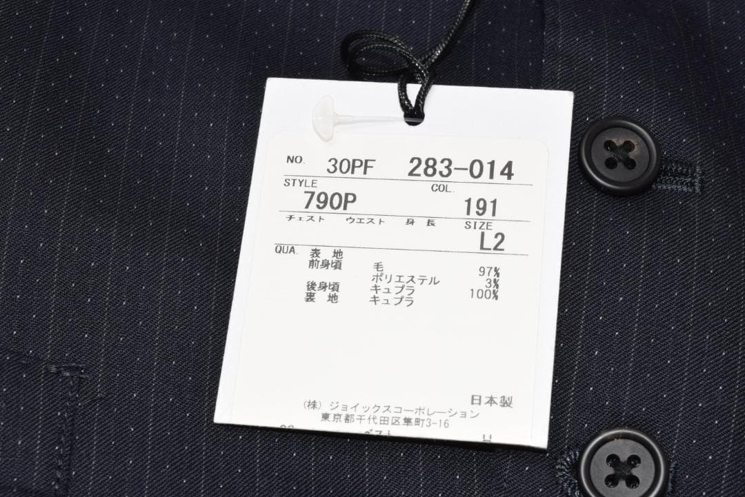 新品☆Paul Smith ストライプ ベスト☆紺色☆L2サイズ☆裏地黒