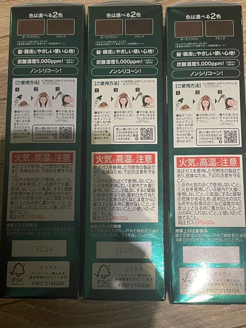 【新品未使用】利尻炭酸カラーシャンプー ダークブラウン 3本セット