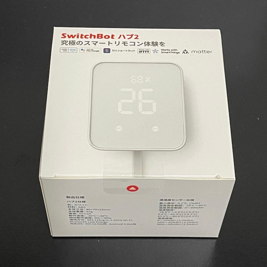 スイッチボット　ハブ　2 新品　未開封　Switch bot 2 hub