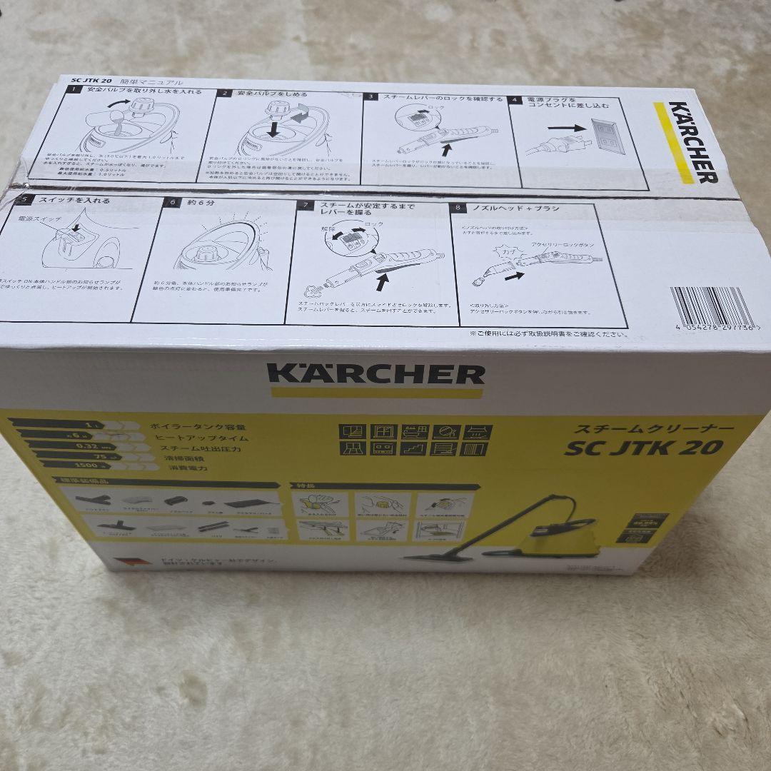 【美品】KARCHER スチームクリーナー SC JTK 20 未使用付属品あり