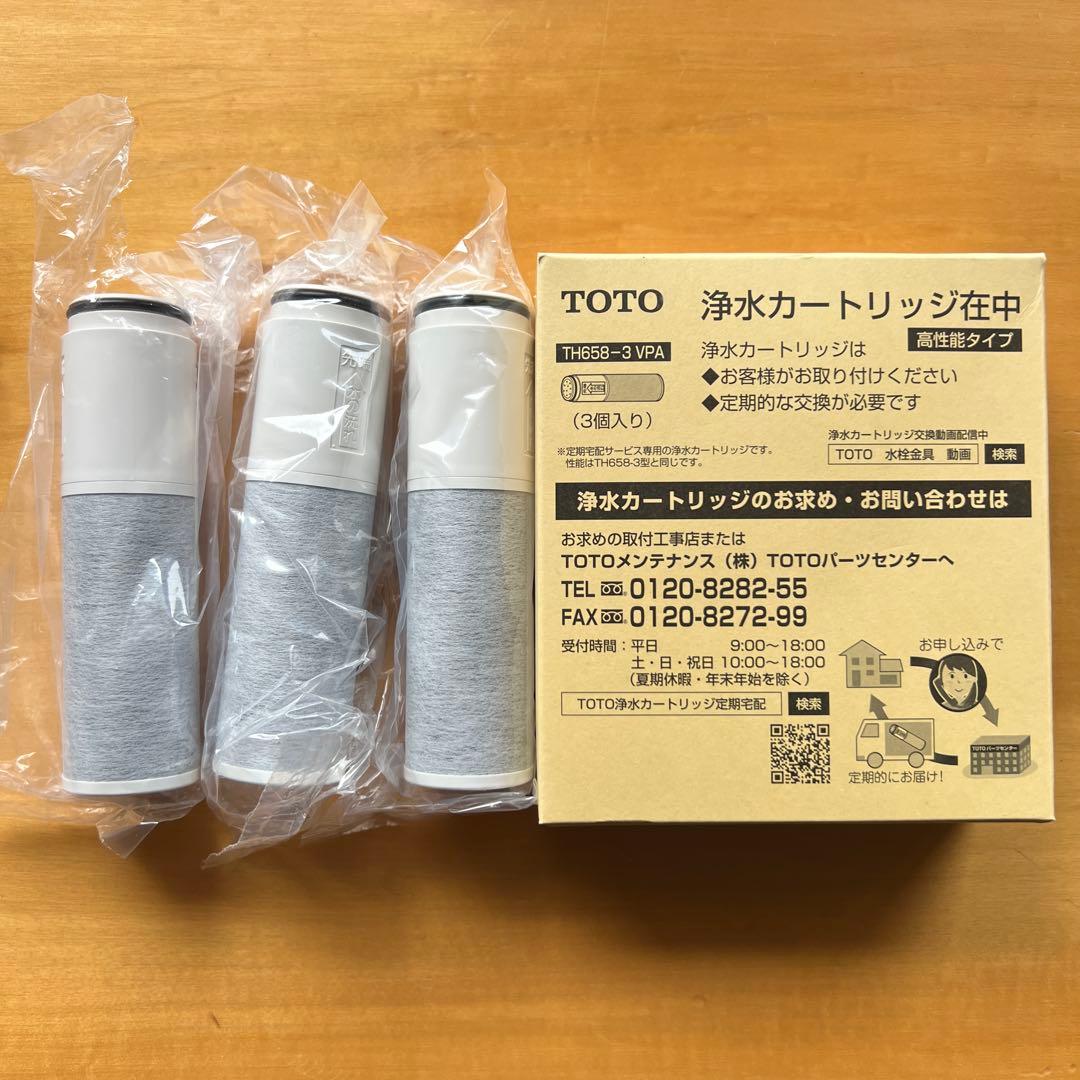 TOTO 浄水カートリッジ TH658-3-VPA 3個入り 高性能タイプ