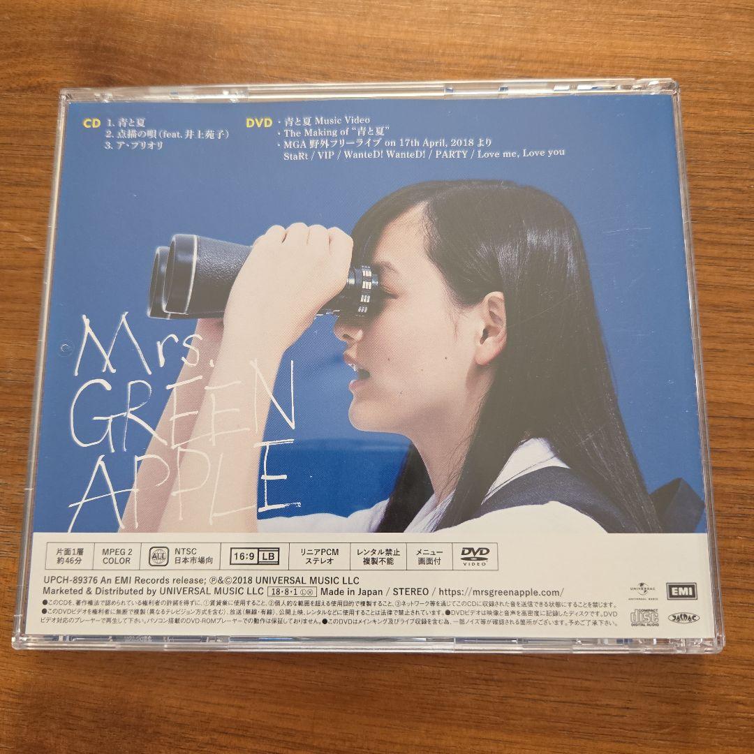 邦楽 Mrs. GREEN APPLE AOTONATSU CD + DVD