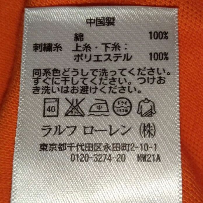 ポロラルフローレンオレンジ長袖ポロビッグポニー3ワッペン00sY2K平成ギャル系