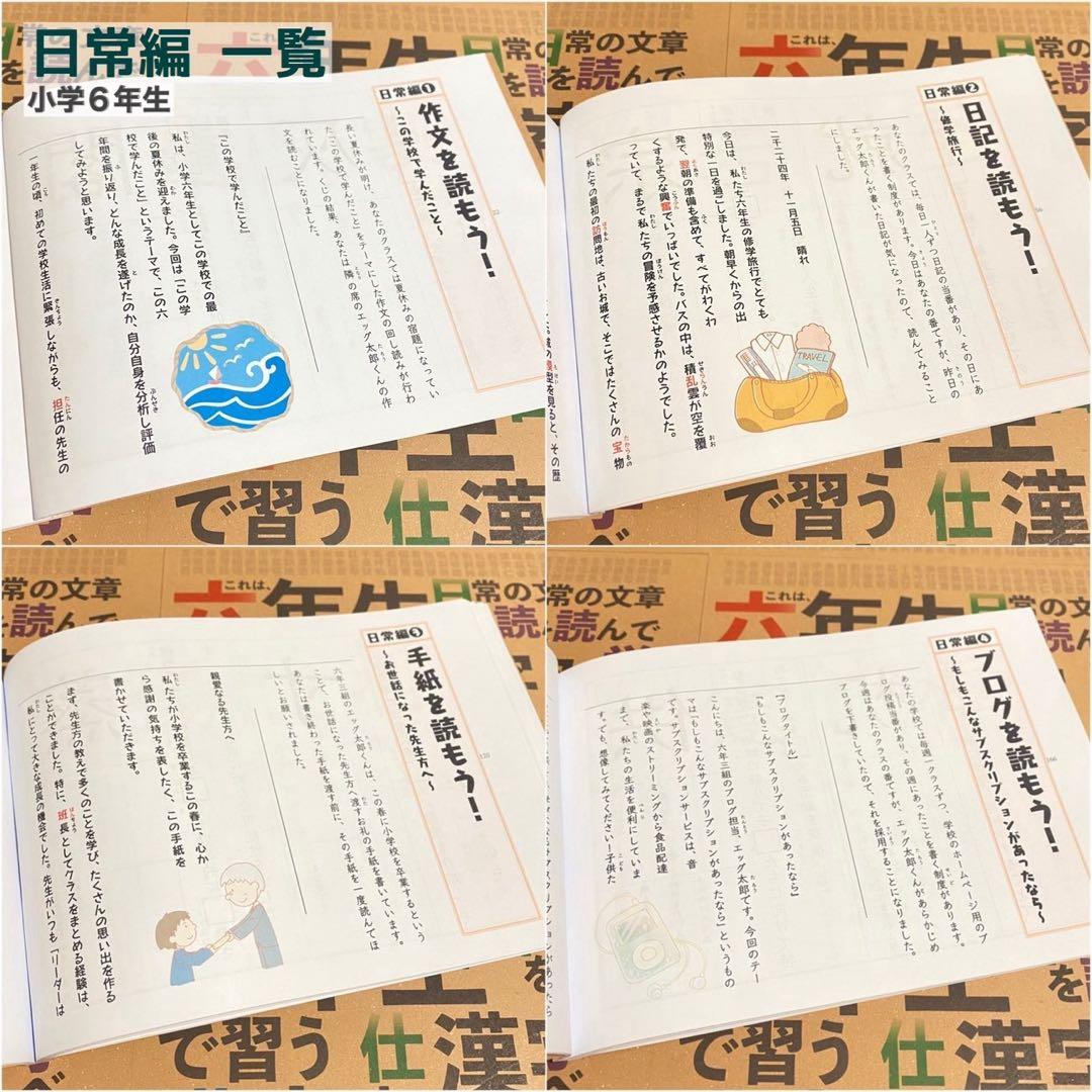 小学生で習う漢字ドリル　フルパッケージ　コンプリートセット　暗記カード　小学生