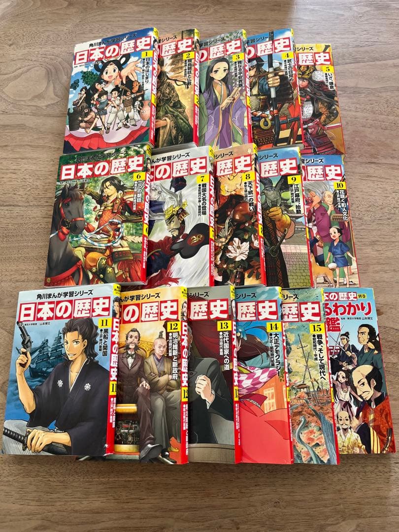 日本の歴史 漫画全巻セット 1-15巻+別巻