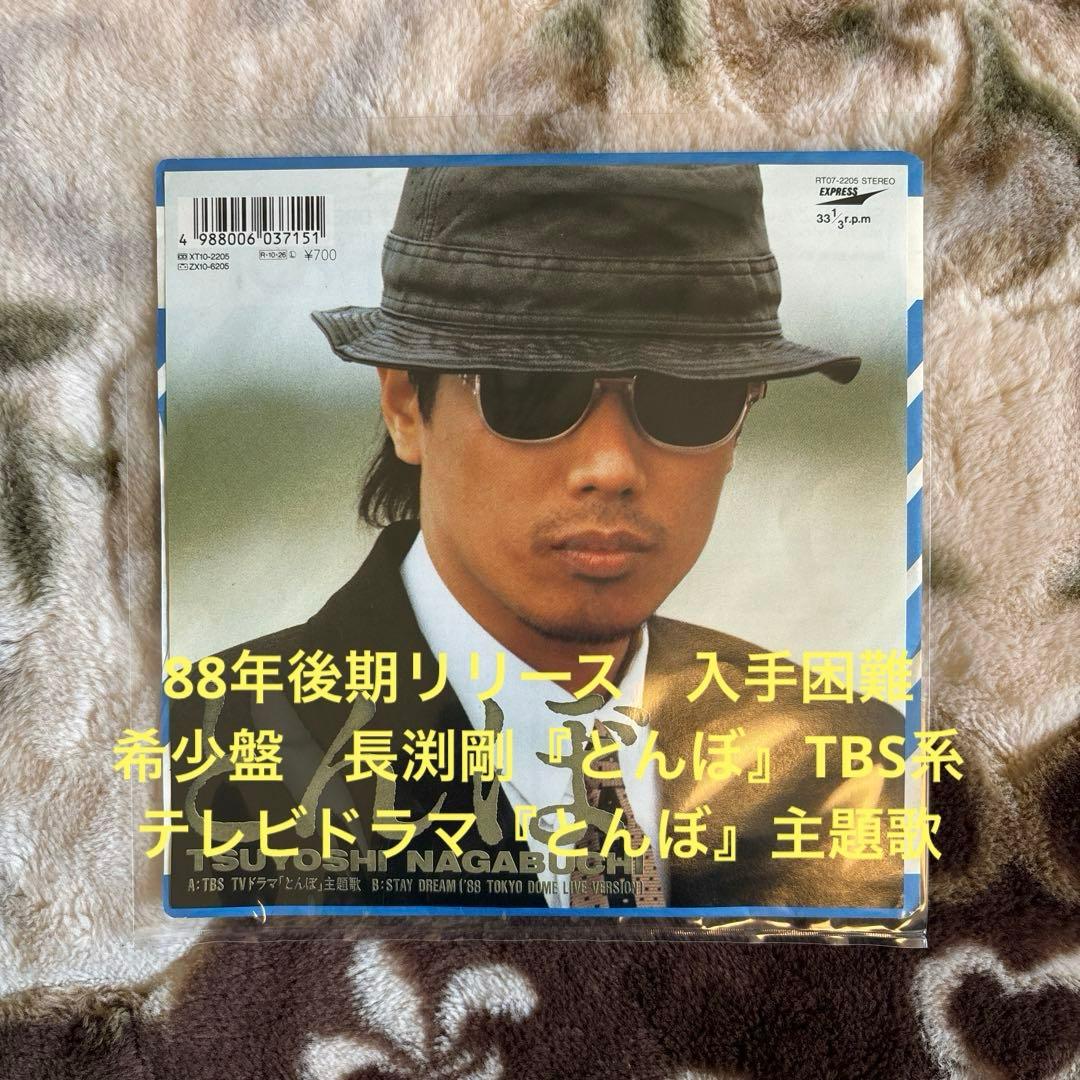 つよし様／浜田省吾／長渕剛／リクエスト 2点 まとめ商品