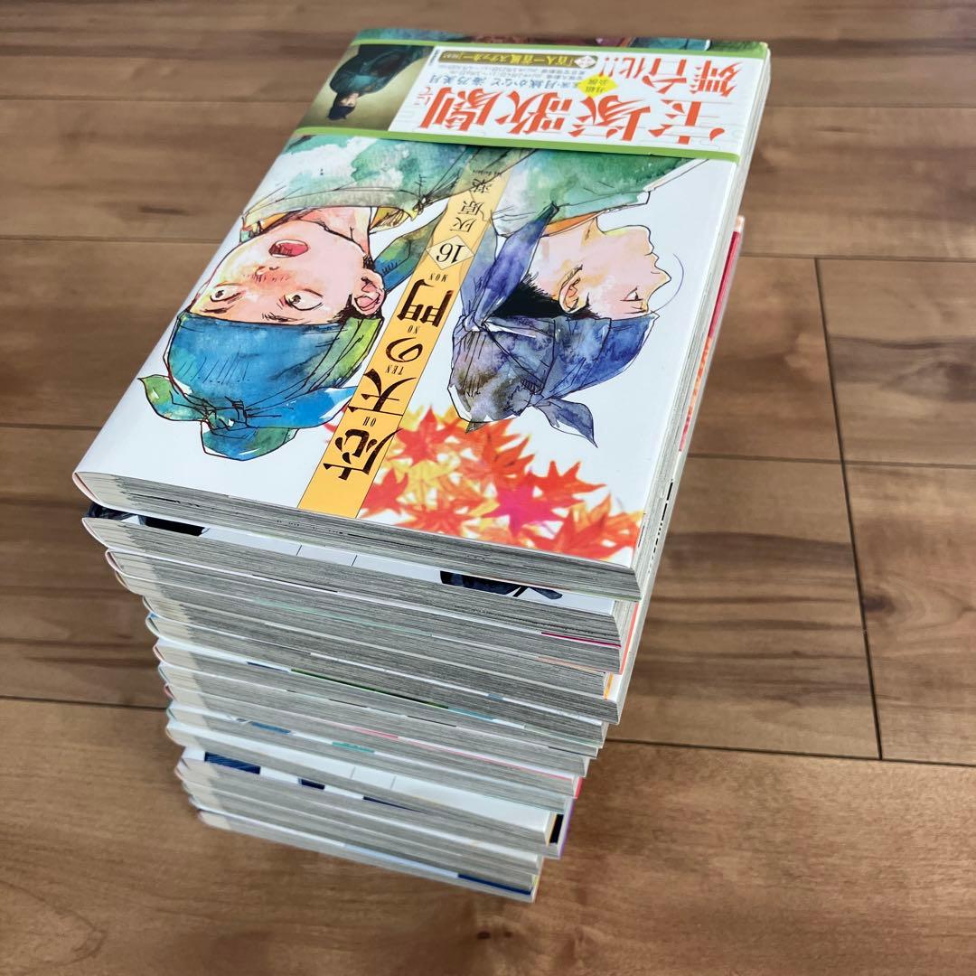 応天の門 1〜16