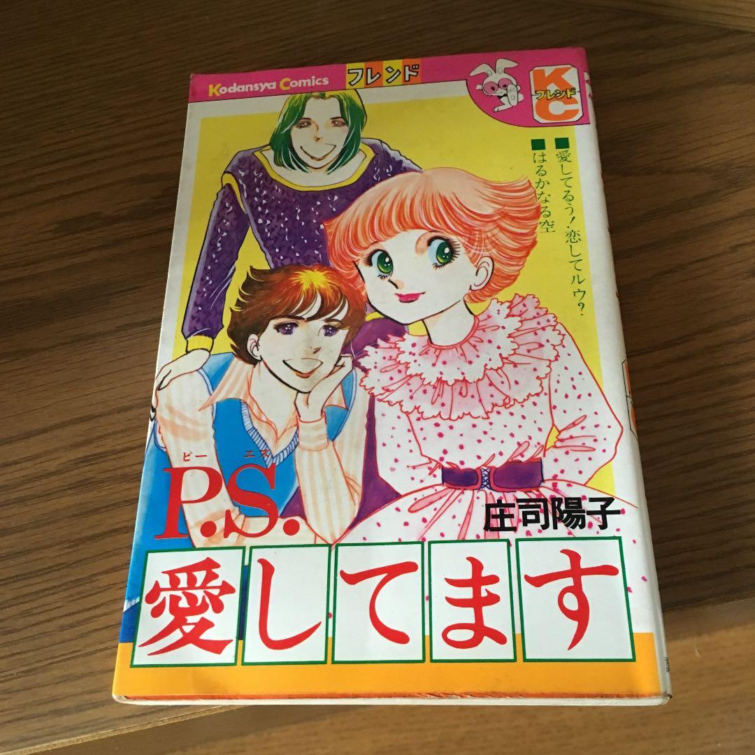 商談中 庄司陽子先生 3冊セット