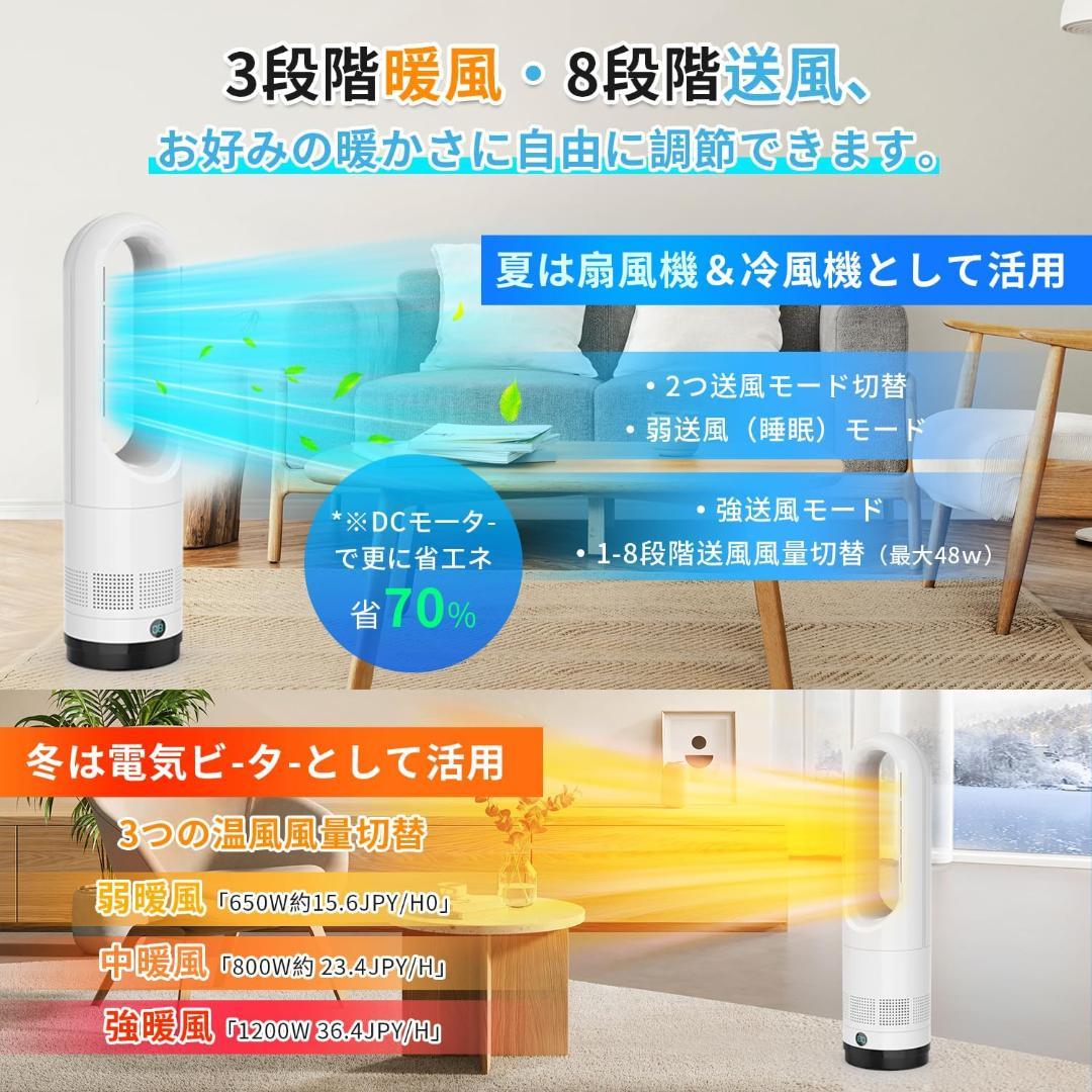【2025最新進化】冷風機 羽なし☆【冷暖両用＆タワーファン】