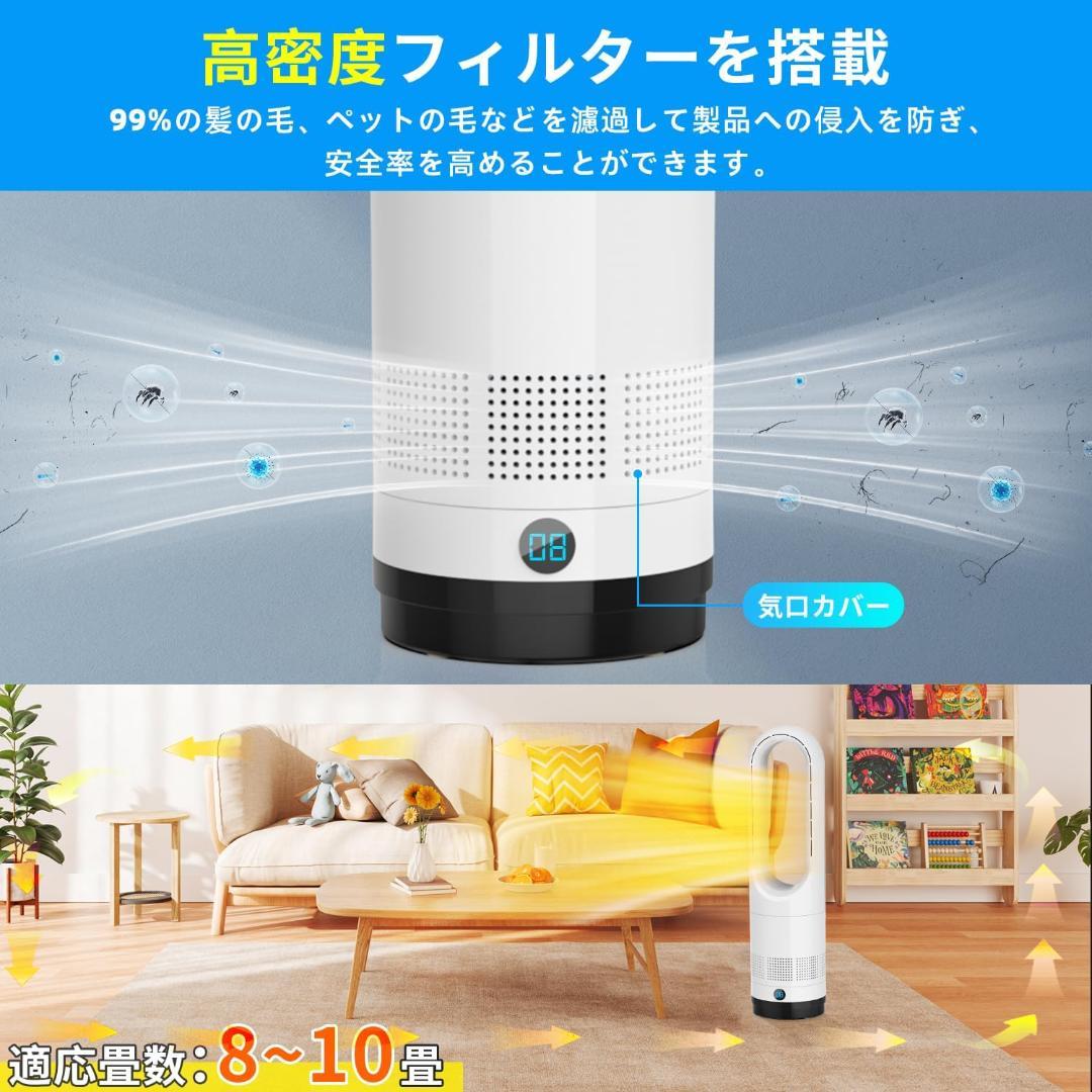 【2025最新進化】冷風機 羽なし☆【冷暖両用＆タワーファン】