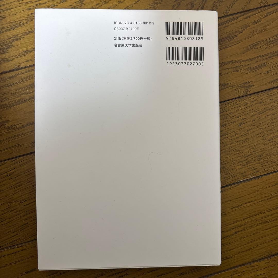 教育学関係、書籍5冊