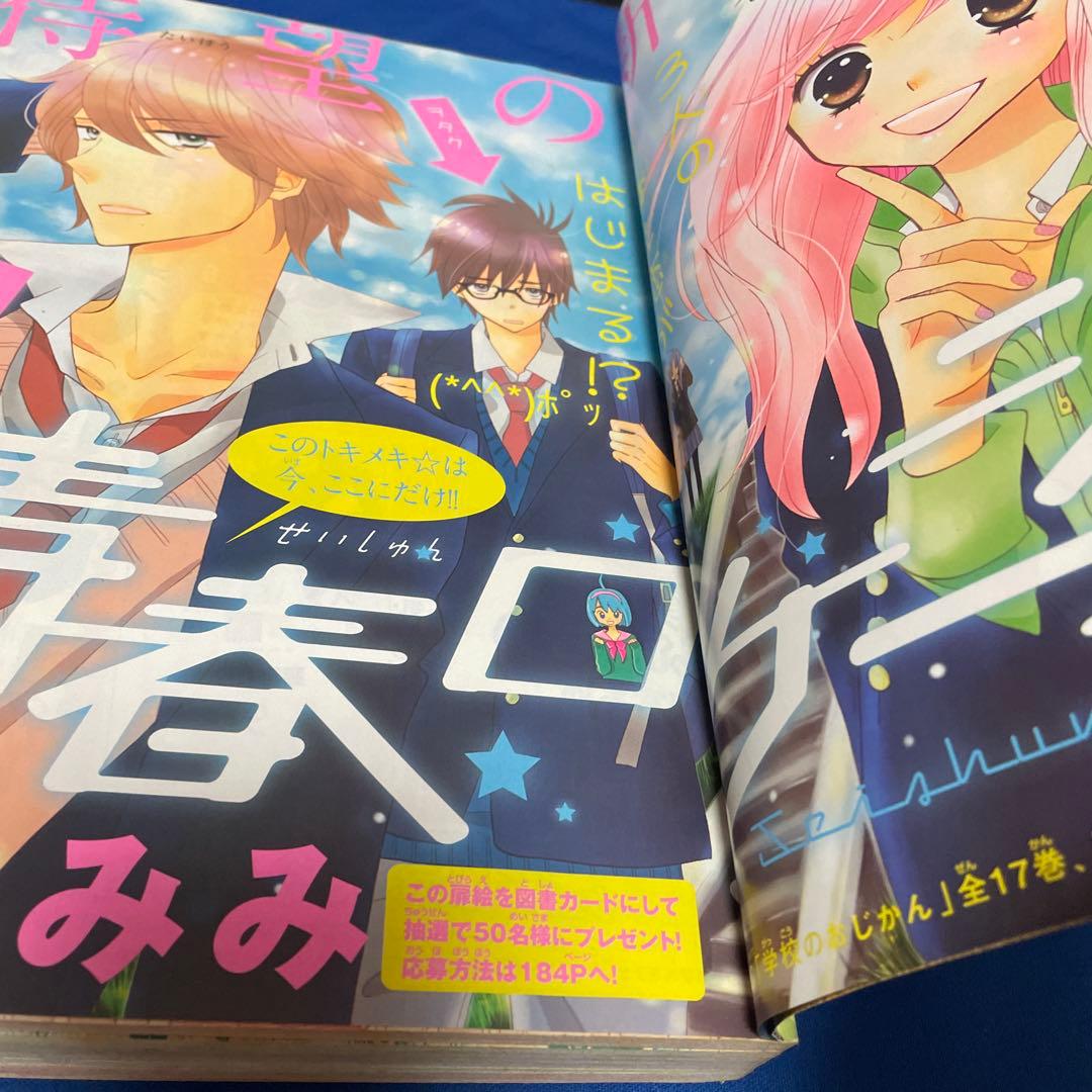 マーガレット2012年9号