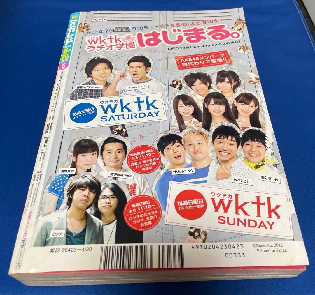 マーガレット2012年9号