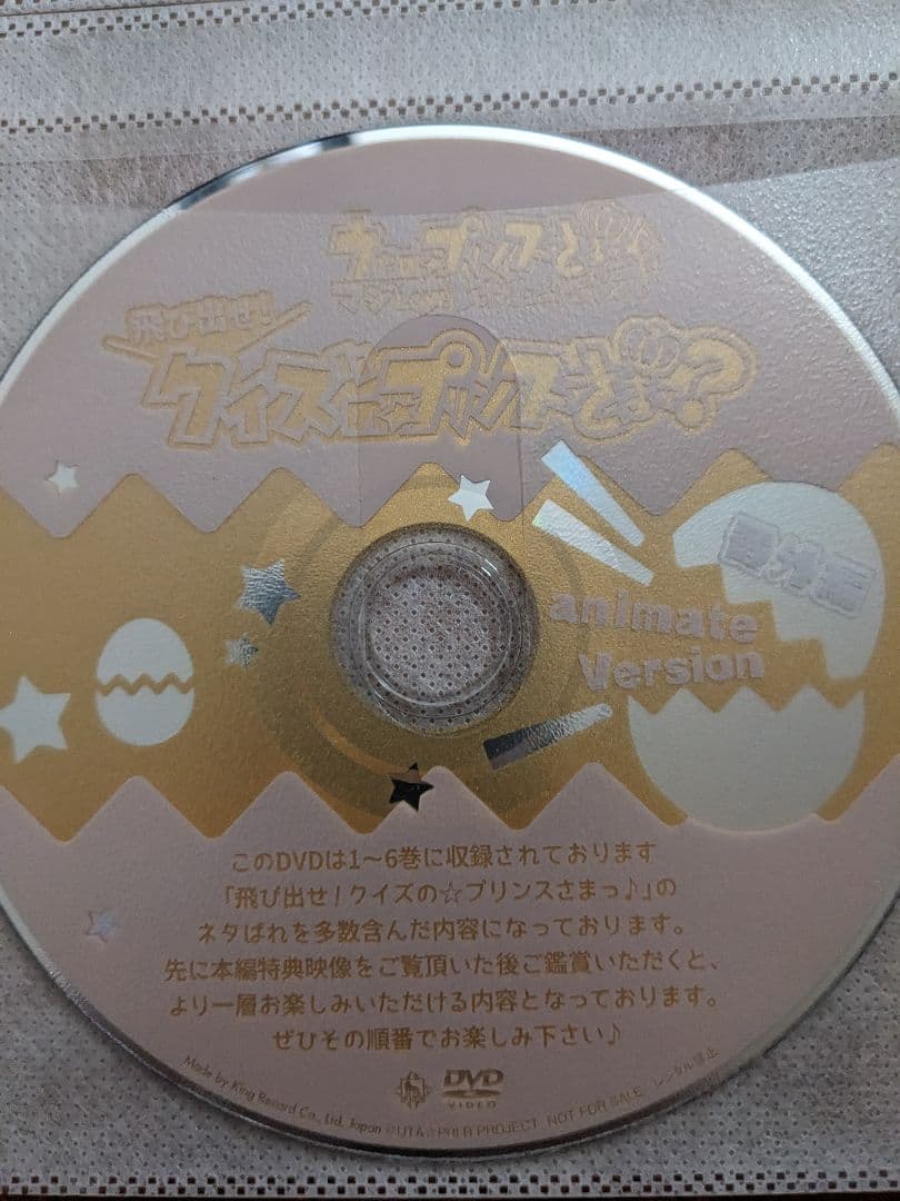 うたプリ特典CD.DVD纏め売りセット
