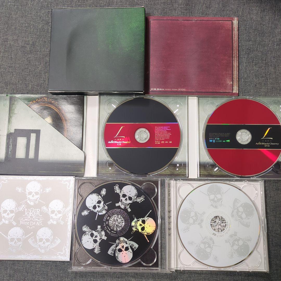 Janne Da Arc CD まとめ売り
