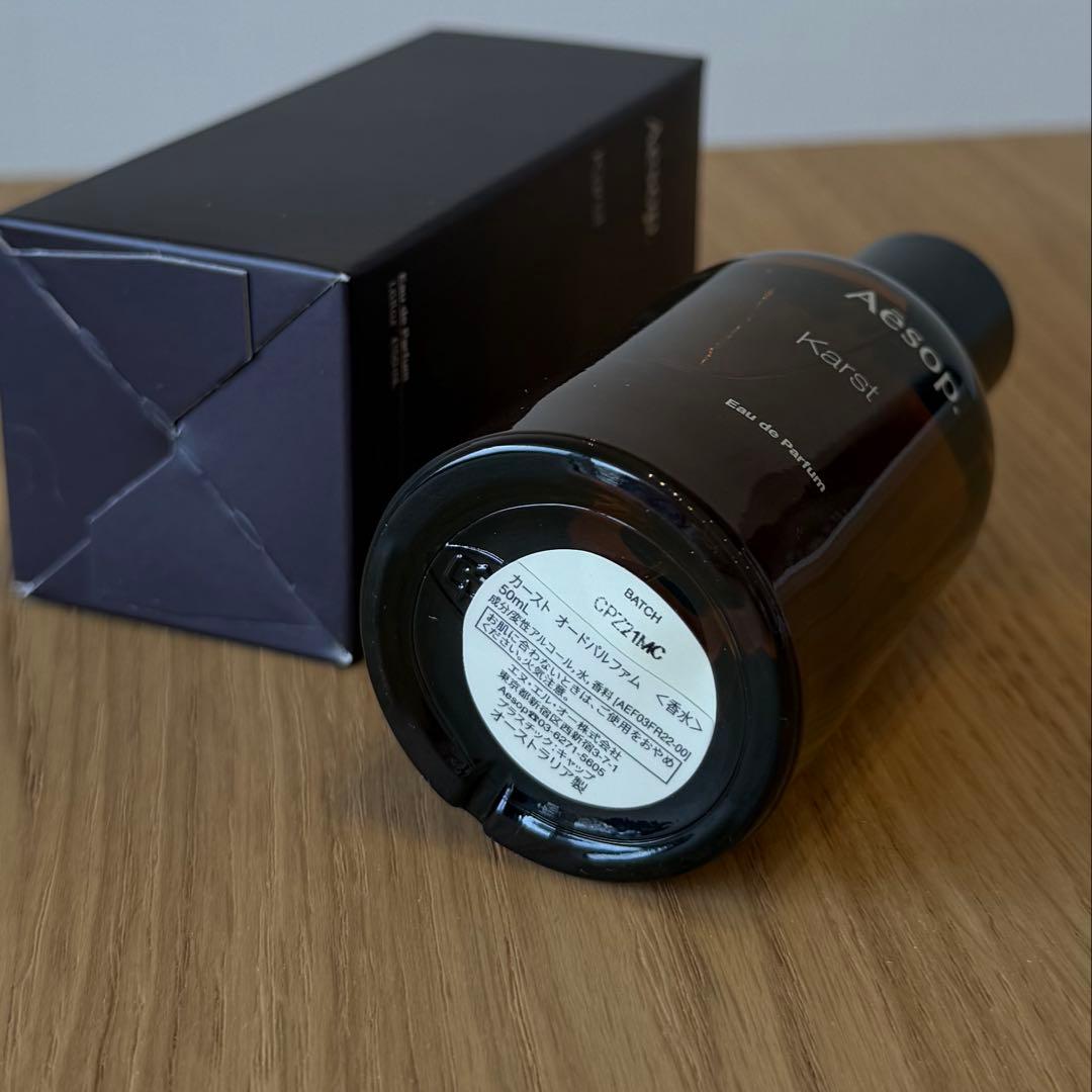 Aesop Karst Eau de Parfum 50mL イソップ　香水