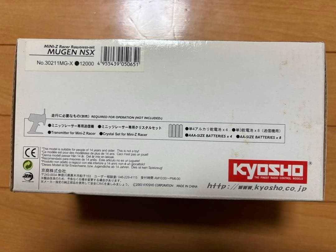 KYOSHO MUGEN NSX ミニZ 1/27