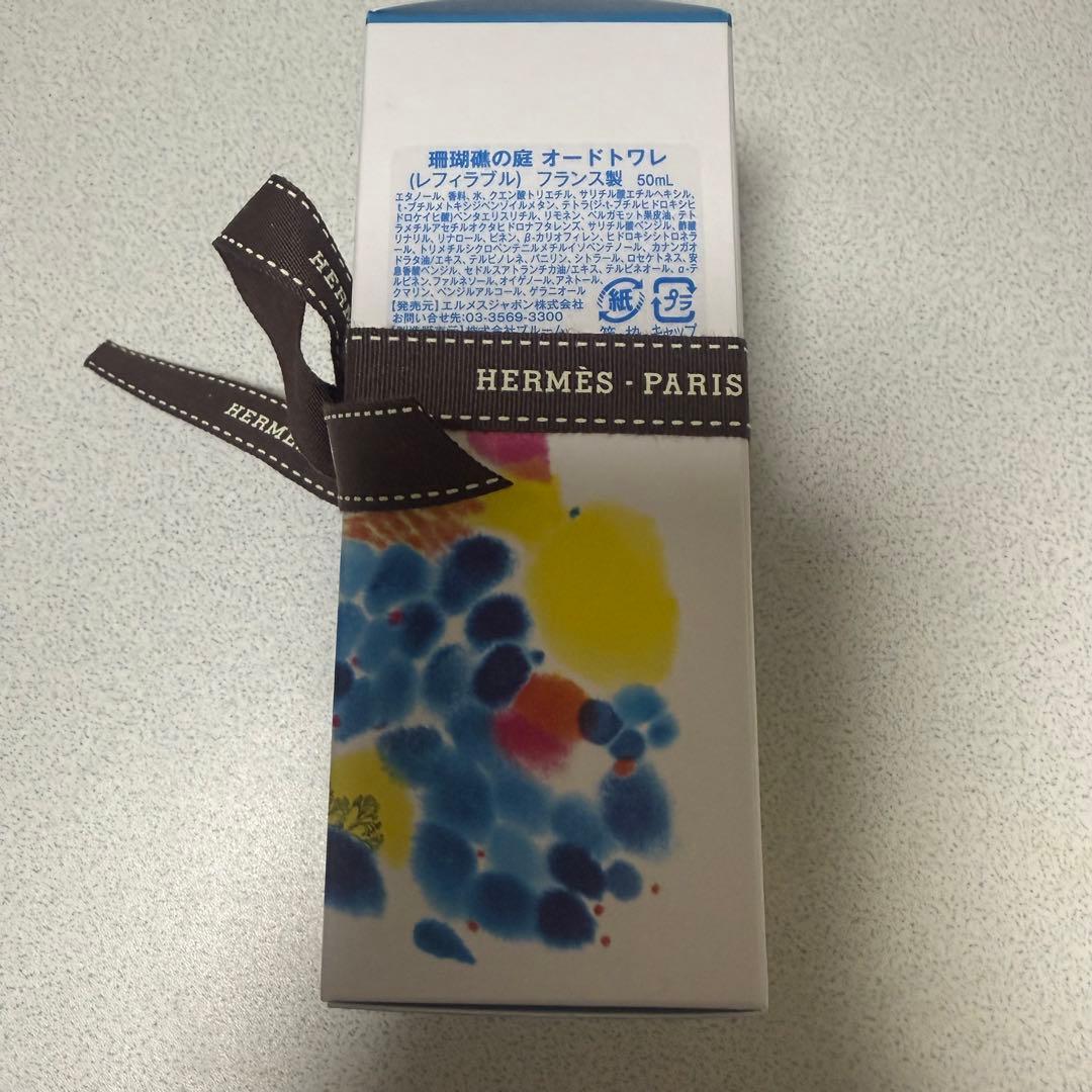 [ 新品 ]HERMES 珊瑚礁の庭 オードトワレ 50mL