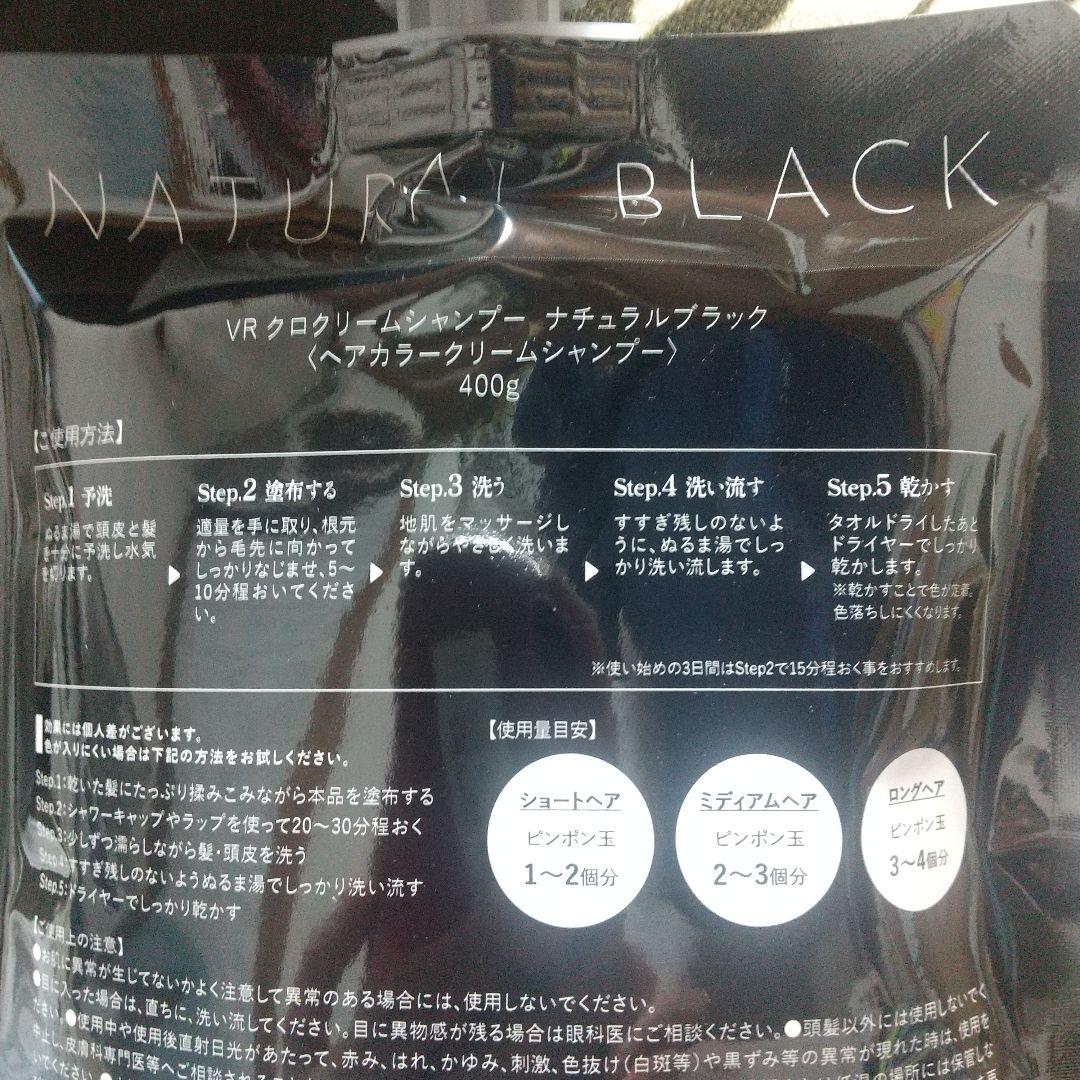 KURO Cream Shampoo ナチュラルブラック 400g 3セット