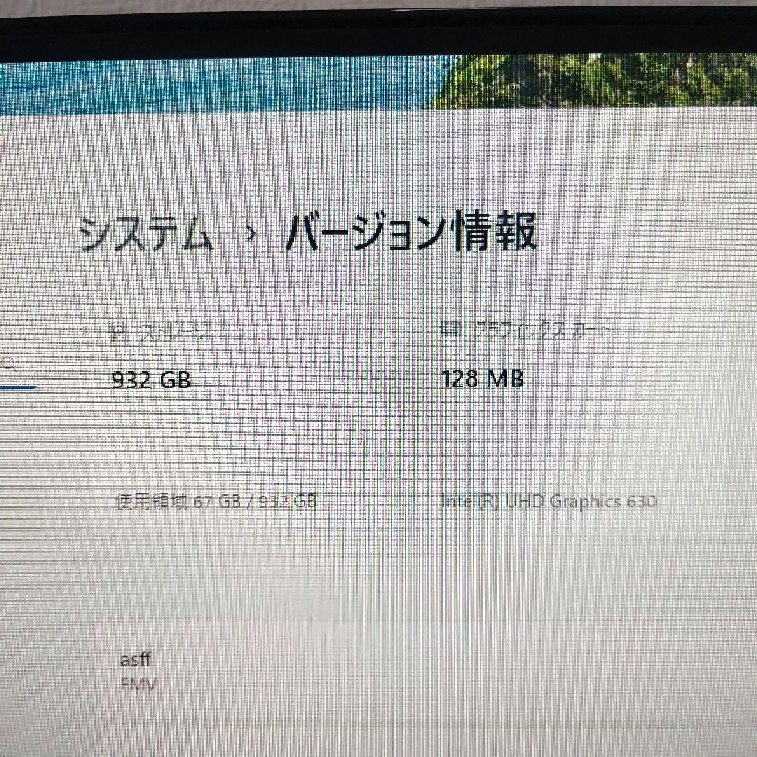 富士通ESPRIMO 27型　一体型PC