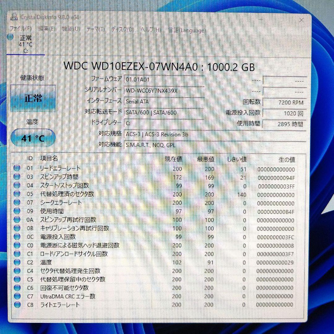 富士通ESPRIMO 27型　一体型PC