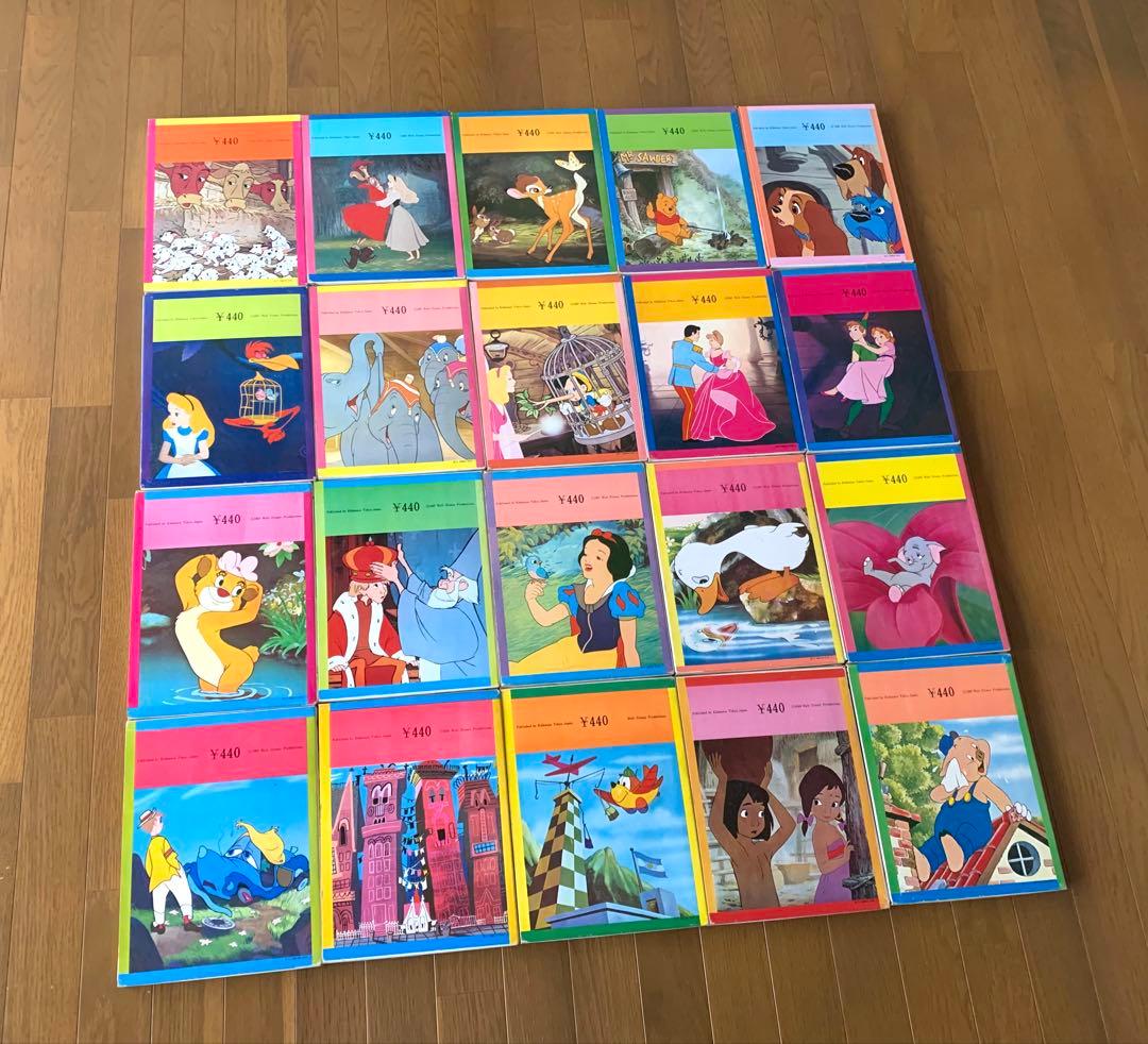 講談社・ディズニー名作絵話絵本・全20巻