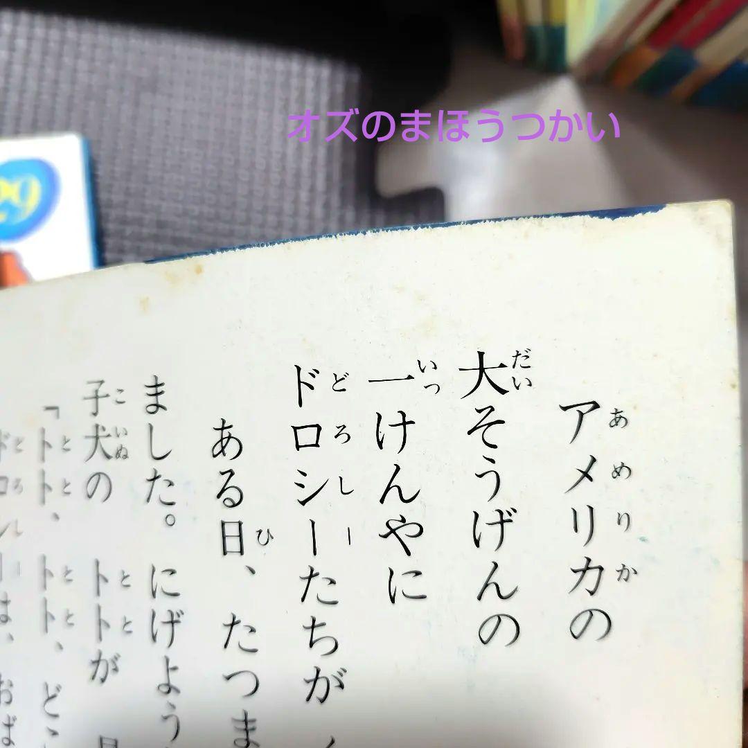 絶版　ちびくろサンボ　含む　名作アニメ絵本等　29冊セット（オマケ含む）