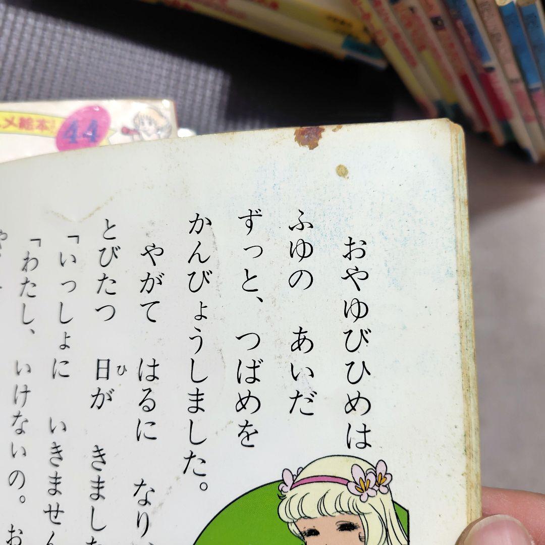 絶版　ちびくろサンボ　含む　名作アニメ絵本等　29冊セット（オマケ含む）