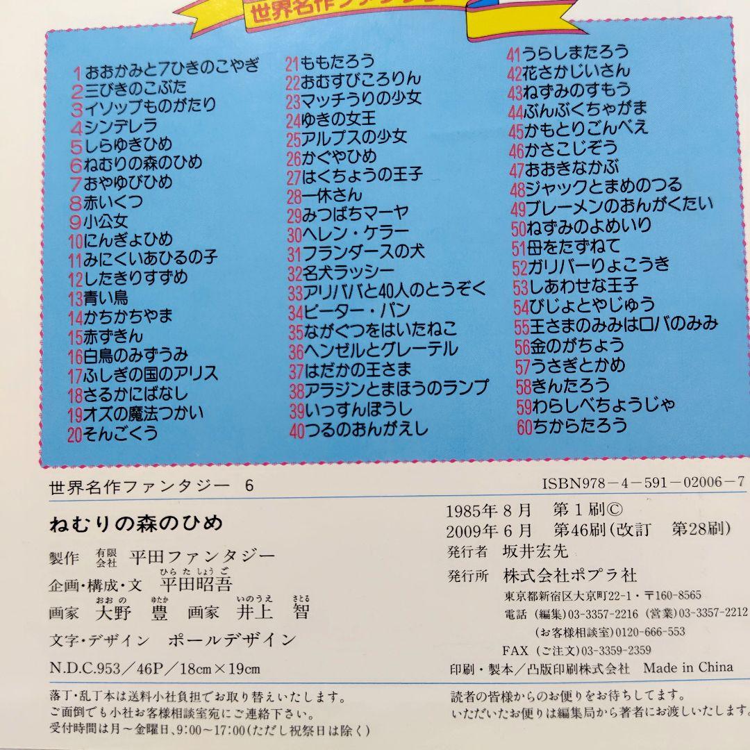 絶版　ちびくろサンボ　含む　名作アニメ絵本等　29冊セット（オマケ含む）