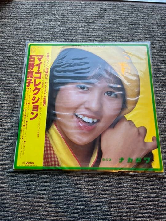石野真子　マイ コレクション レコード　サイン付き
