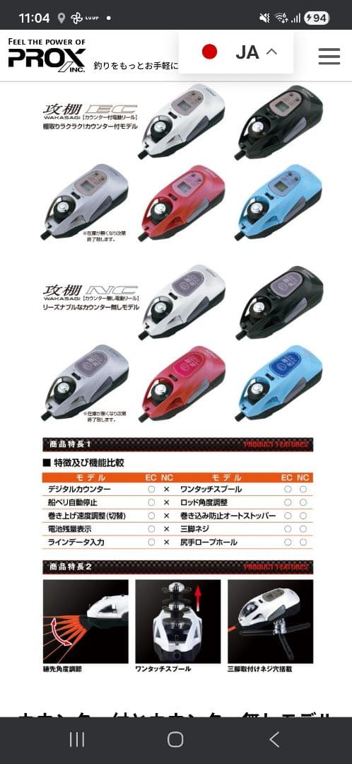 ワカサギ釣りセット