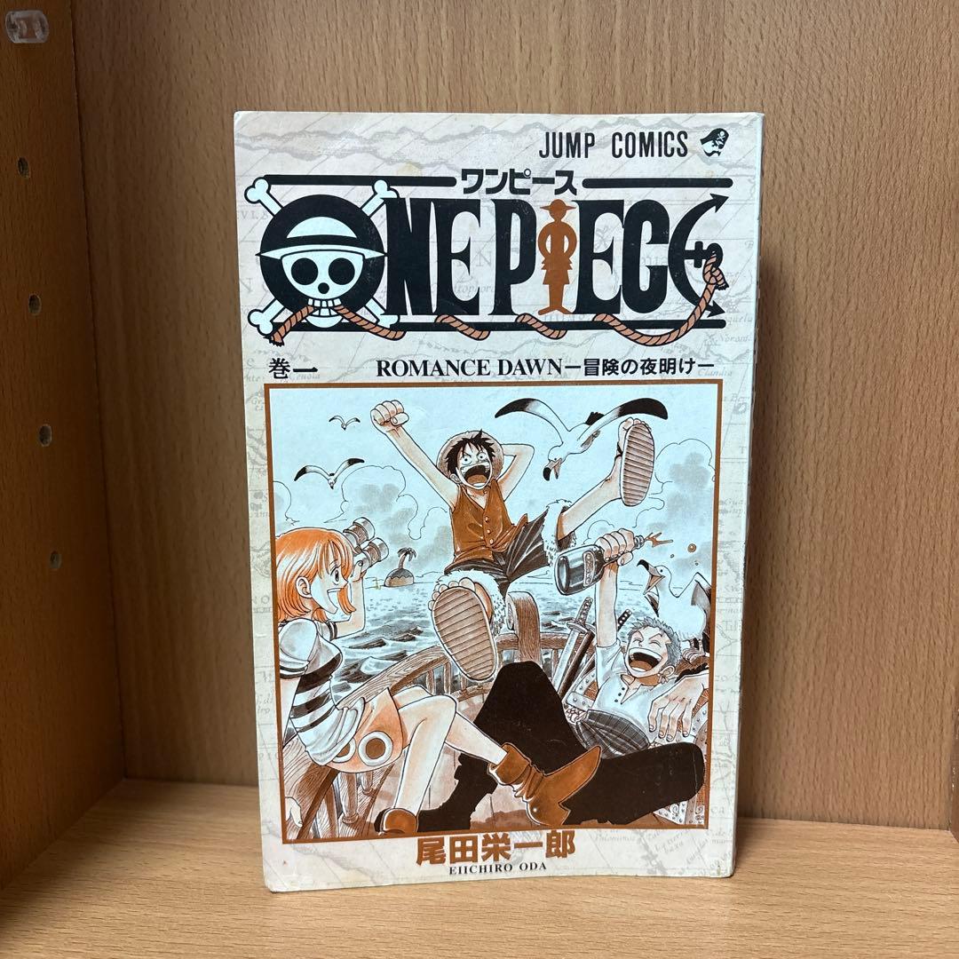 ワンピース　ONE PIECE　1巻　初版　1997年