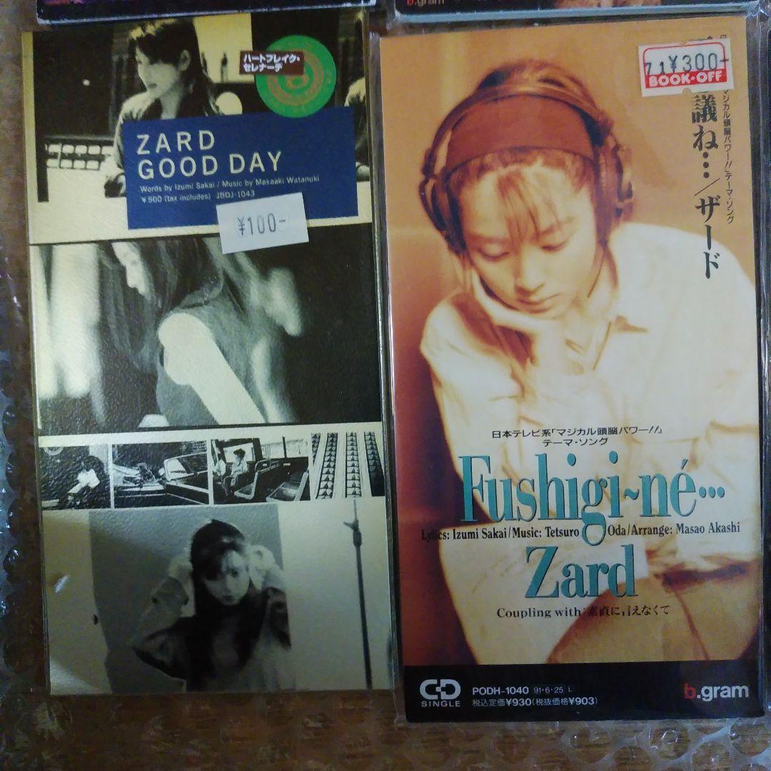ZARD 8cmシングルCD まとめ売り 栗林誠一郎　Barbier 坂井泉水