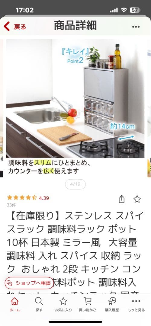調味料ラック　ステンレス　燕三条　10杯