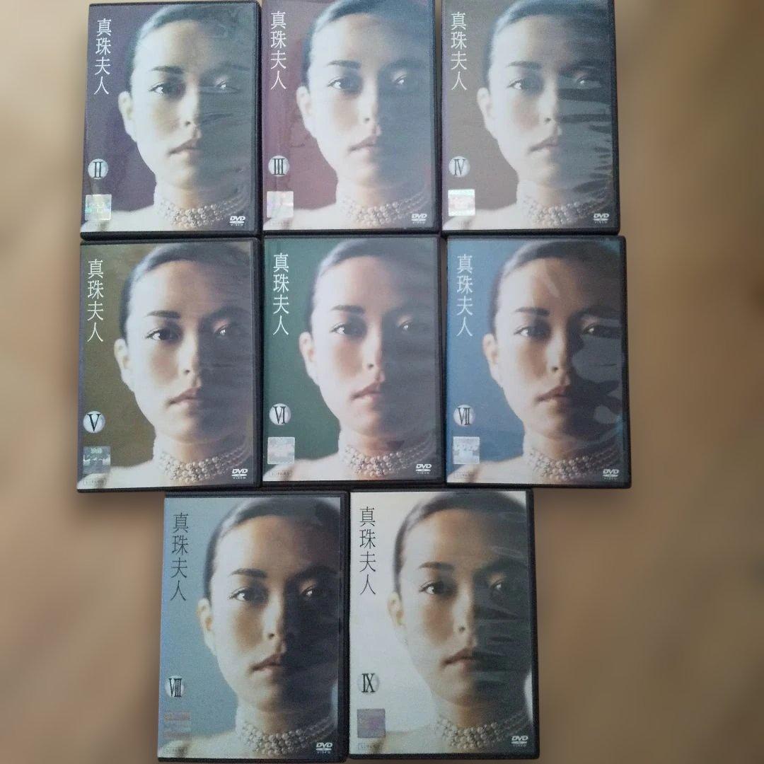 DVD真珠夫人　全9巻